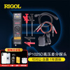 RIGOL Puyuan RP1025D oscilloscope probe 25MHz, 1.3KV bandwidth 25MHz high voltage differential probe RP1025D