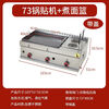 Teruiside gas pot sticker machine commercial stall Teppanyaki hand cake pan-fried buns fried combination machine fried dumplings potato cake machine 73 pot sticker machine single pot + cooking noodles