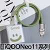 IQOONeo11 charger protective cover is suitable for 100W data cable to prevent breakage and winding TypeC universal cable holder, Pacha dog set iQOONeo11 100W dual C