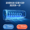 Haier air conditioner hanging type 1.5 HP Jingyue pure copper tube silent sleep air conditioner self-cleaning variable frequency heating and cooling new level energy efficiency home air conditioner bedroom hanging type anti-direct blowing 1.5 HP Jingyue motor saving king + comfortable sleep scientific wind control