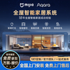 Whole house smart home control set Xiaoai voice product design solution customization system Two bedrooms and one living room smart home (basic model) Contact customer service to receive the first 100 free designs