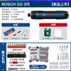Bosch (BOSCH) electric screwdriver mini rechargeable screwdriver machine Bosch Go3 generation household 3.6v Dr. electric batch electric drill in stock GO3 basic version Bosch 43-piece rainbow set