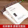 A total of 5 volumes of romantic classic works Notre Dame de Paris + Les Misérables + The Count of Monte Cristo, a grand poem about the ups and downs of fate, human struggle and justice.