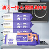 Ionbe Kitchen Wipes Extra Thickened Kitchen Wipes 80 pieces to remove heavy oil stains 80 layers 80 pumps * 3 packs