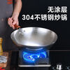 Heirloom stainless steel 304 wok single handle uncoated non-stick household wok thickened and light 32cm single handle 304 wok 1 inch