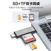 Chuanyu dual-card reading USB/Type-C 3.0 high-speed multi-function all-in-one card reader camera/mobile phone/computer/drone recorder ccd monitoring universal