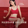 Ubras Liu Wen's same style 26 welcome big red box no size birth year red underwear bra Qiji red gift box regular version