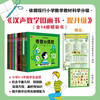 Hansheng Mathematics Picture Book (co-created by world-class mathematicians and Caldecott Medal painters to inspire children's interest in mathematics and help them establish mathematical thinking that will benefit them throughout their lives, from early childhood to primary school to junior high school, solid foundation, expanded horizons, step-by-step enlightenment, classic best-seller)