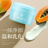 Jianmei Chuangyan Qin Sweet Papaya Makeup Remover Balm Gentle cleanses sensitive skin and is suitable for refreshing and emulsifying rinse makeup remover water oil emulsion