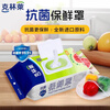 Clinlai disposable antibacterial food grade cling film cover 150 pieces for kitchen outdoor picnic dust bag size dishes universal