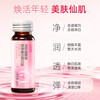 Zhenhuang Beijing Tongrentang Collagen Peptide Collagen Oral Liquid Non-anti-aging Skin Firming for Women Monthly Pack 60000mg*3 Box