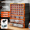 GREENER 39-grid storage box, divided tool box, parts box, building block parts box, wall-mounted drawer-type household parts box