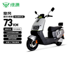 Luyuan electric motorcycle Recommended for the life you long for Tornado with a range of 73km - 6 lead-acid batteries - 1200W motor hydraulic shock absorption 29L large capacity seat bucket ash