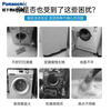 Panasonic washing machine base shock-absorbing foot pads, anti-slip, shock-proof, fully automatic, thickening and heightening, universal heightening pulsator, silent home use, larger and thicker, 4 pieces, universal style
