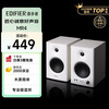 Edifier (EDIFIER) MR4 active monitoring 2.0 speakers, high-fidelity HIFI sound quality, multimedia computer TV speakers, desktop speakers, white, New Year's gift