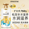 Pantene Conditioner Smooth Amino Acid Hydrating Nourishing 750G Hair Care Wash and Nourishing Hair