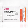 Japan's original imported NSK PS2 low-temperature resistant grease screw guide rail high-speed high-precision white lubricant PS2 sub-package 10G