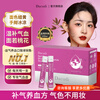 DACUDI Blood Red Ginseng Protein Peptide Drink Iron Supplement Women's Qi and Blood Sleeping Women's Qi and Blood Deficiency Two Boxes