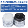 Conductive lubricating grease, car wiring harness plug, conductive paste cleaning agent, soaked in water, flooded car line repair and rust remover 571 white__240g_bottle (send syringe)