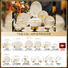 Yichen 2026 new bowl and dish set for home Chinese style scenery Dezhen first-class bone china ceramic tableware set housewarming gift Chenglu jade plate 10 people food 60 pieces rich pot