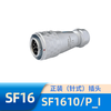 WEIPU Weipu aviation plug SF16 series SF1610/P2-S3-4-5-7-9-10 core waterproof IP67 SF1610_P_I 4_core