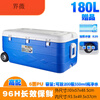Xushansi outdoor insulated box, extra large wheeled car-mounted seafood cold and fresh-keeping frozen refrigerator, ice bucket fishing box 180L+ reinforced wheels