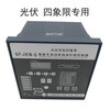 Viscon photovoltaic four-quadrant dedicated JKW5C reactive power factor automatic compensation controller GFJKW-G designated model remarks