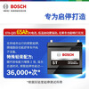 Bosch (BOSCH) car battery original factory adapted EFB start-stop battery Q85L 12V old-for-new home installation