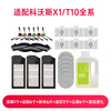 Nail Air is suitable for all Ecovacs sweeping robot X1/T10 accessories. 1 roller brush + 6 side brushes + 6 mops + 3 filters + 6 dust bags + 1L cleaning fluid