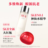 SK-II Fairy Water 230ml Facial Cream 50g Water Emulsion Skin Care Product Set Cosmetics Complete Gift Box New Year's Valentine's Day Gift