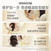 Pantene Three-Minute Miracle Hair Care Essential Oil Jasmine Camellia Fragrance 15ml Care for dry and frizzy hair, smooth and repair Jingdong self-operated