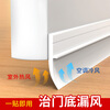 Tamushi self-adhesive door bottom sealing strip for bedroom door gap special dust-proof, insect-proof, soundproof and anti-theft door lower windshield sticker self-adhesive PVC door bottom sealing strip transparent 93 cm