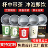 Disposable paper cup with tea leaves, self-made aluminum foil cup, tea cup with water cup hidden in the tea cup, customized white tea, 20 pieces - Euro 8 double-layer aluminum foil cup