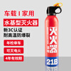 Gongma Mercedes-Benz car-mounted water-based fire extinguisher, high temperature resistant, portable private car, 620ml water-based *1 bottle 21B (can extinguish electric fire and oil fire)