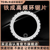 Tiecheng high frequency ring saw blade concrete wall cutting machine saw blade cutting blade multi-functional modified door opening and window saw blade Tiecheng AC8400 ring saw special saw blade + starting wheel