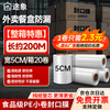 Tuxiang sealing film is 5cm wide, about 200M/20 rolls, small roll film, PE stretch film, industrial packaging, take-out leak-proof stretch film, grafting film, packaging box sealing, hand-used cling film