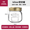 Kilner glass sealed jar food grade tea jar vacuum storage jar pickle jar jam honey bottle 250ml