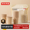 Made in Tokyo, paper cups, disposable cups, thickened food-grade bamboo fiber business household water cups 230ml, 60 pieces