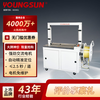 Yongchuang semi-automatic baling machine strapping machine fully automatic baling machine pp packing belt tightening hot melt integrated express carton tube linen vermicelli packaging machinery and equipment 101 high platform 380V AC motor 800*600 frame
