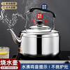 Fat Donglai's same food-grade stainless steel whistle large capacity kettle gas household kettle gas purchase price medium + whistle holds about 9 pounds of water 5L sudden price reduction deal - grab