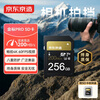 Jingdong Gold Label Pro series SD memory card 256GB V30 U3 C10 supports 4K ultra-high definition camera professional high-speed memory card, reading speed 200MB/S, writing speed 140MB/S