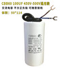 Original CBB60 450V2uf/8/15/20/40/100UF washing machine air compressor motor starting capacitor CBB60 30UF with wire