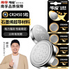 Chuanying Nanfu CR2450 button battery 5 pieces 3V lithium battery suitable for BMW Volvo and other car keys, remote controls, meters, etc. cr2450