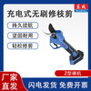 Dongcheng pruning shears lithium battery brushless DCYD35SAM electric pruning shears 20V20Ah dual electric DCYD35S (Z type) bare metal