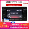 Panasonic ConnectPanasonicConnect Car Car CD Player Nissan Qashqai Honda Volkswagen Bluetooth Radio USB Car Car CD Player Nissan Qashqai Honda Volkswagen Bluetooth Radio USB Amplifier