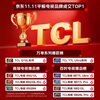 TCL TV 98Q9L Pro 98-inch QD-Mini LED Butterfly Star Screen Vientiane Partition Colorful XDR Ultra-thin 98/100-inch TV National Subsidy