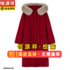 Hengyuanxiang red double-sided woolen coat women's mid-length 2025 winter new imitation fox large fur collar hooded woolen coat red M recommended 121-135 catties