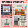 Rongsheng Refrigerator 526 Upgraded Ares 572L Cross Door Refrigerator Large Capacity Dual System Ultra-Thin Embedded Refrigerator First Class Energy Efficiency Air Cooled Frost-Free National Subsidy 20% 572L Dual Active Sterilization BCD-572N40CQLAD