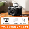 ZENIKO new product ZT08 mini TTL flash micro-SLR camera small automatic metering portable outdoor photography fill light hot shoe retro machine top light ZT08 flash - standard silver model comes with diffuser Nikon version -N