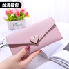 Ye Yu's new women's wallet Korean style long trendy heart-shaped about fashionable card holder 30% off cute small fresh women's wallet 2260 blue